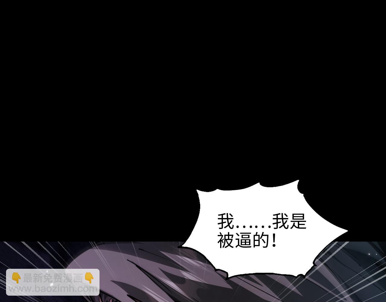 御獸：我能看見進化全圖鑑 - 第11話 復仇(1/5) - 6