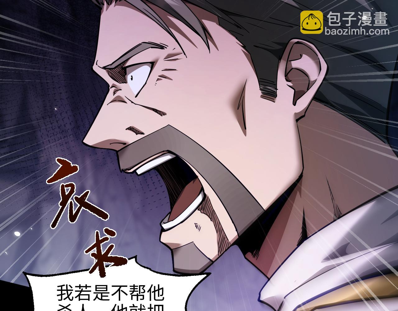 御獸：我能看見進化全圖鑑 - 第11話 復仇(1/5) - 7