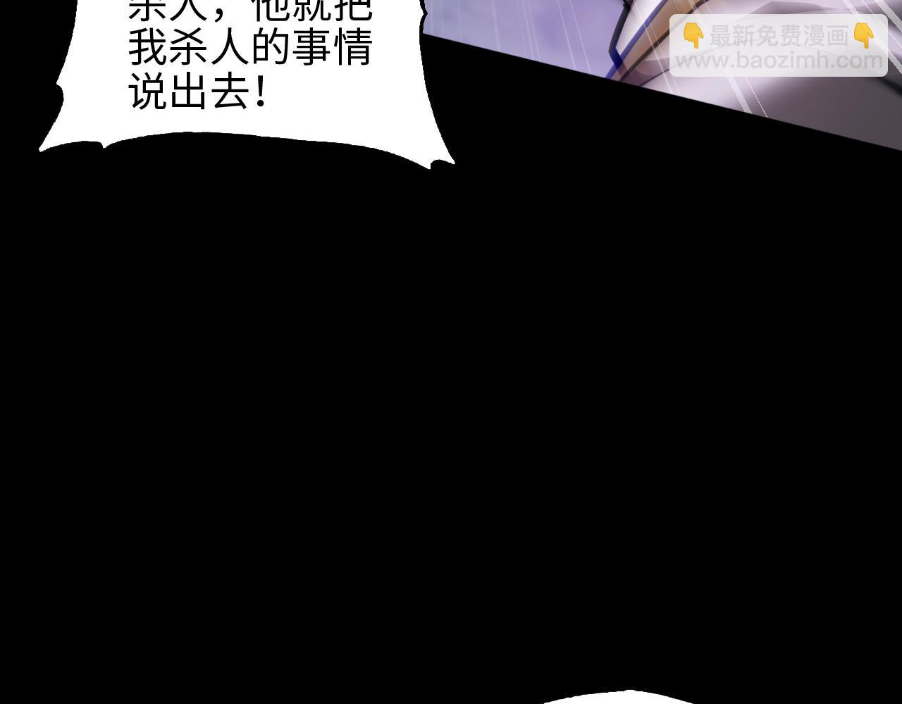 御獸：我能看見進化全圖鑑 - 第11話 復仇(1/5) - 8