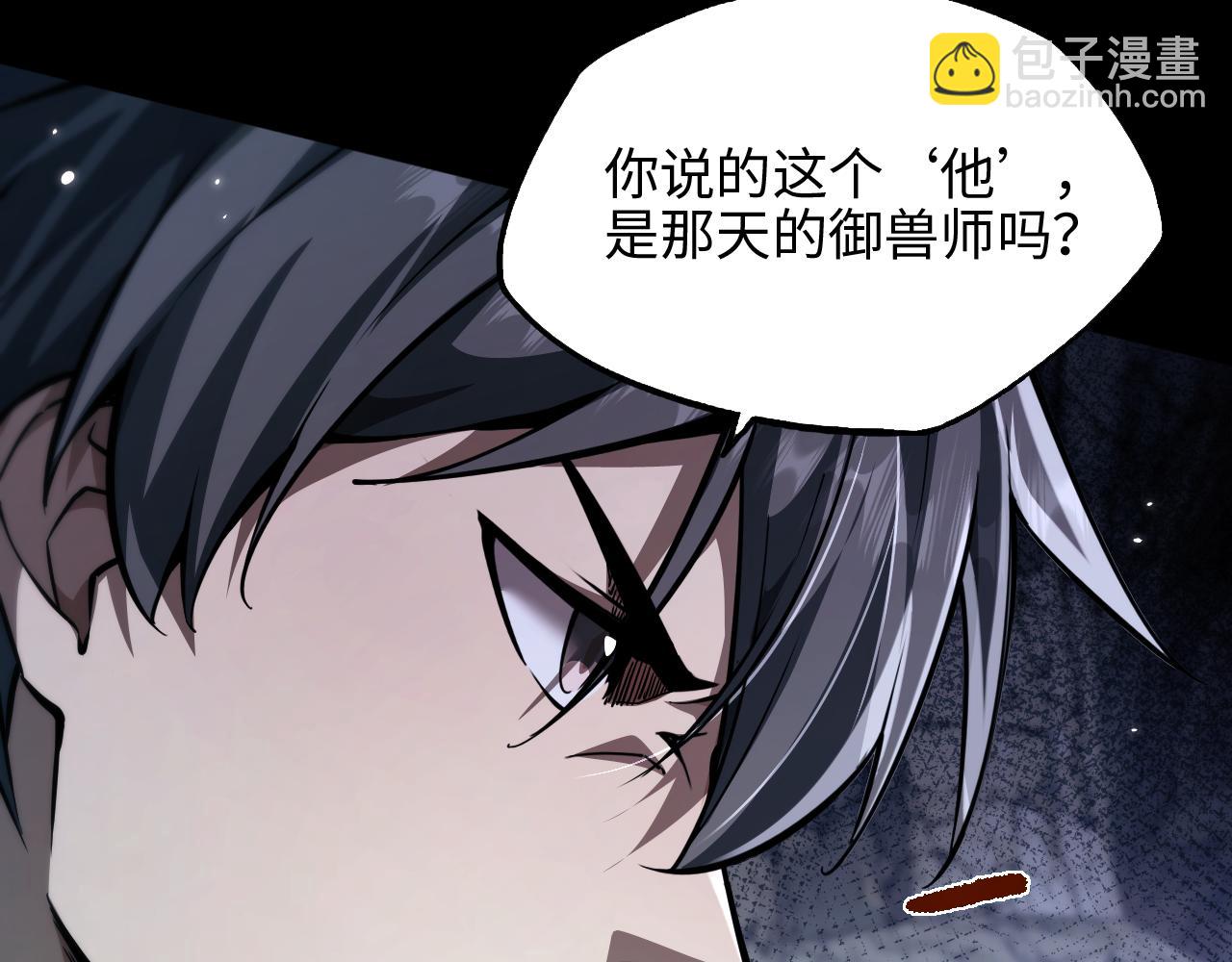 御獸：我能看見進化全圖鑑 - 第11話 復仇(1/5) - 1