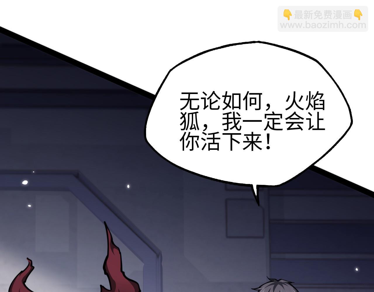 御獸：我能看見進化全圖鑑 - 第17話(2/3) - 5