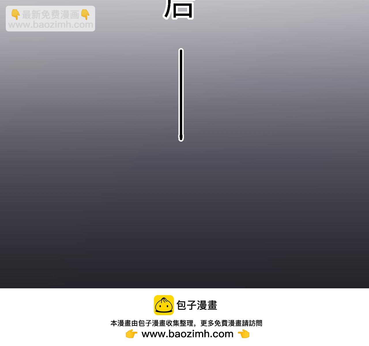 御獸：我能看見進化全圖鑑 - 第17話(2/3) - 4