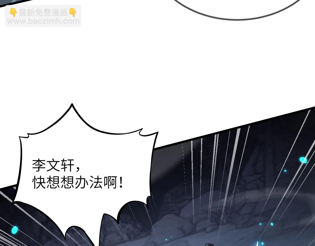 御獸：我能看見進化全圖鑑 - 第21話(2/3) - 1