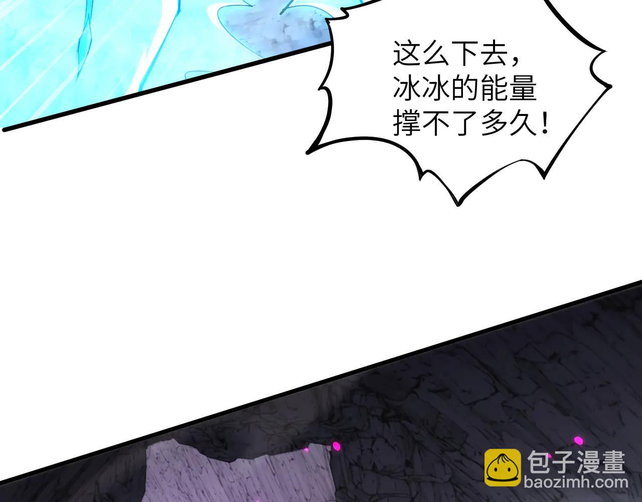 御獸：我能看見進化全圖鑑 - 第21話(2/3) - 3