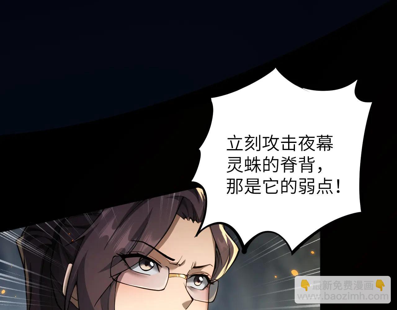 御獸：我能看見進化全圖鑑 - 第21話(2/3) - 5