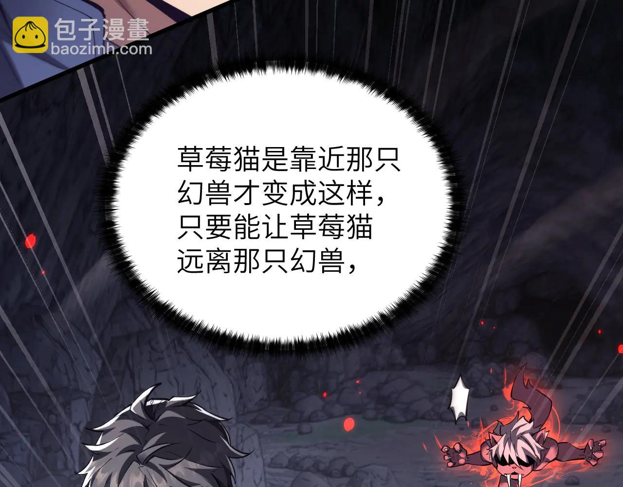 御獸：我能看見進化全圖鑑 - 第23話 會說話的幻獸(2/3) - 4
