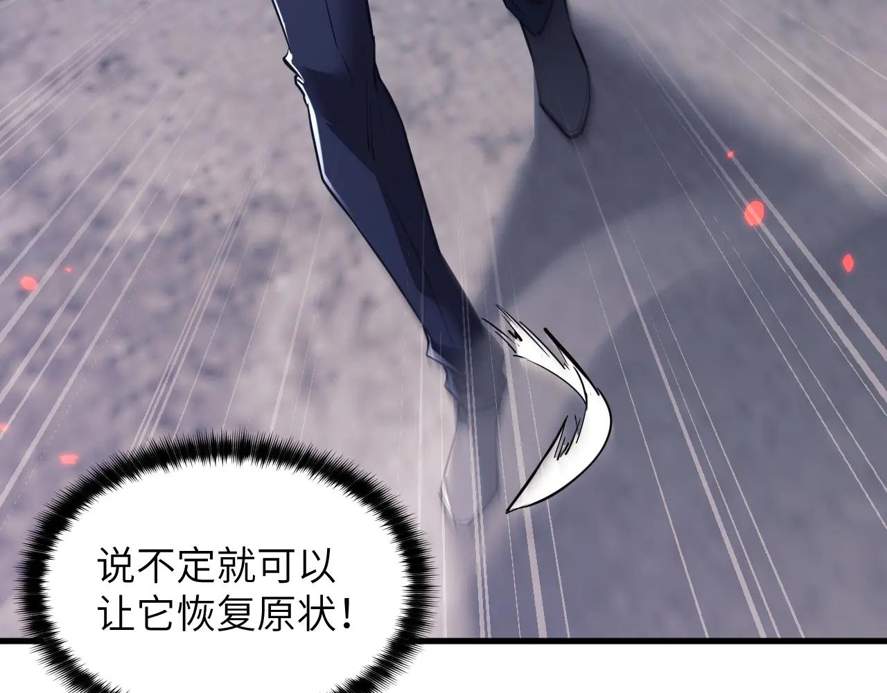 御獸：我能看見進化全圖鑑 - 第23話 會說話的幻獸(2/3) - 6