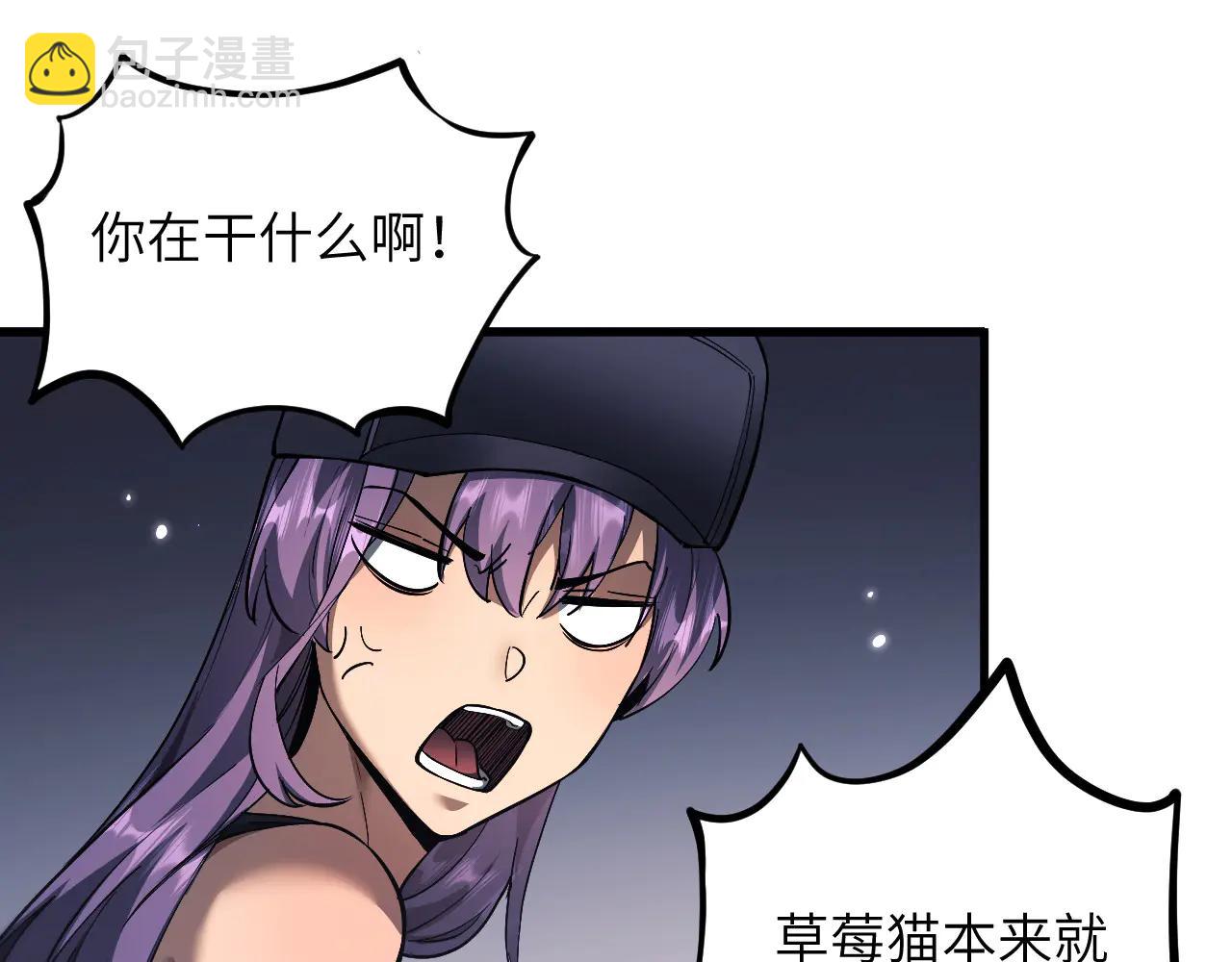 御獸：我能看見進化全圖鑑 - 第23話 會說話的幻獸(2/3) - 8