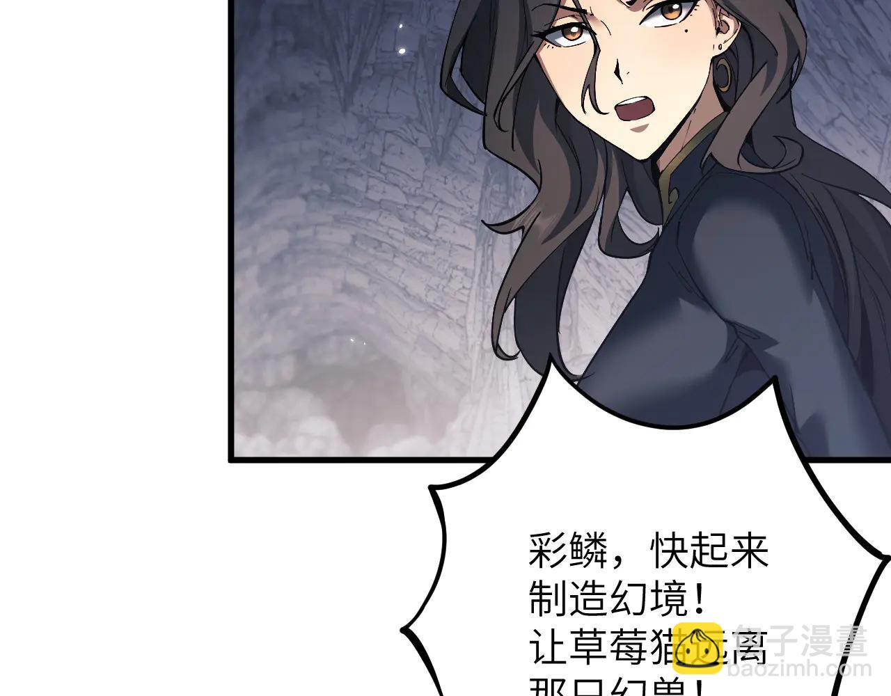 御獸：我能看見進化全圖鑑 - 第23話 會說話的幻獸(2/3) - 2