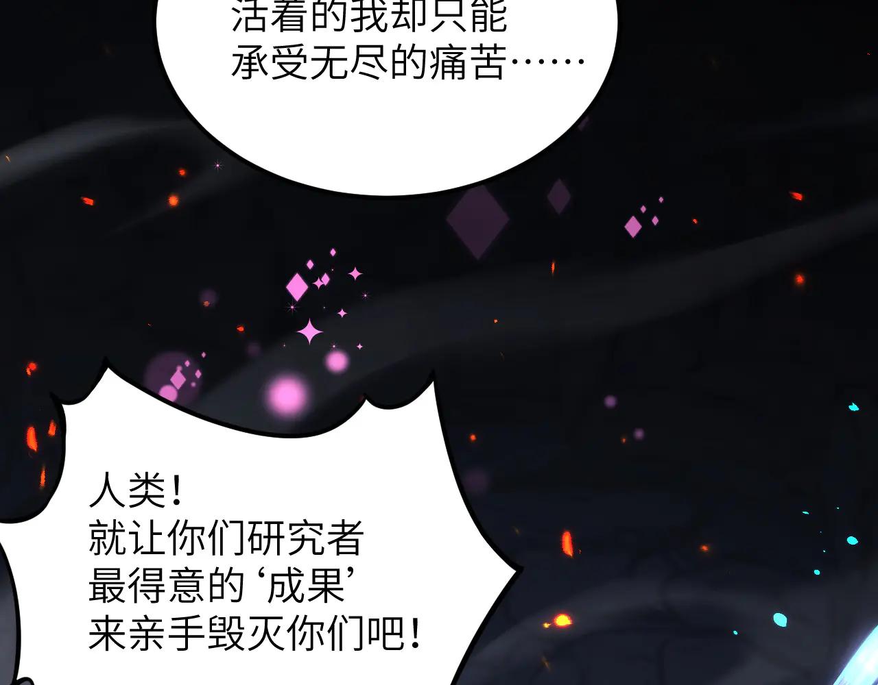 御獸：我能看見進化全圖鑑 - 第23話 會說話的幻獸(2/3) - 4