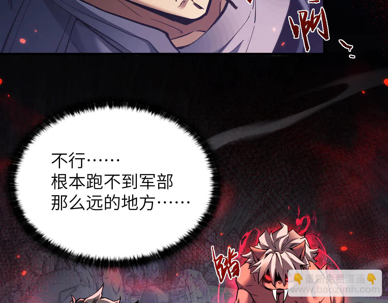 御獸：我能看見進化全圖鑑 - 第23話 會說話的幻獸(2/3) - 8
