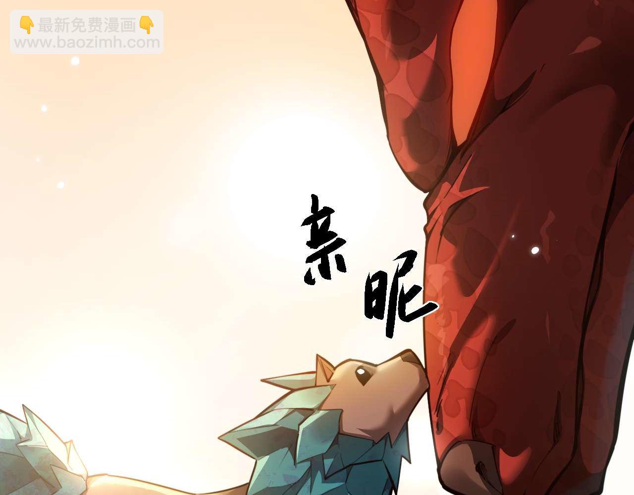 御獸：我能看見進化全圖鑑 - 第5話 嗜血獵犬(1/5) - 2
