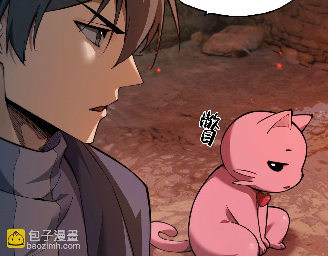 御獸：我能看見進化全圖鑑 - 第5話 嗜血獵犬(1/5) - 4