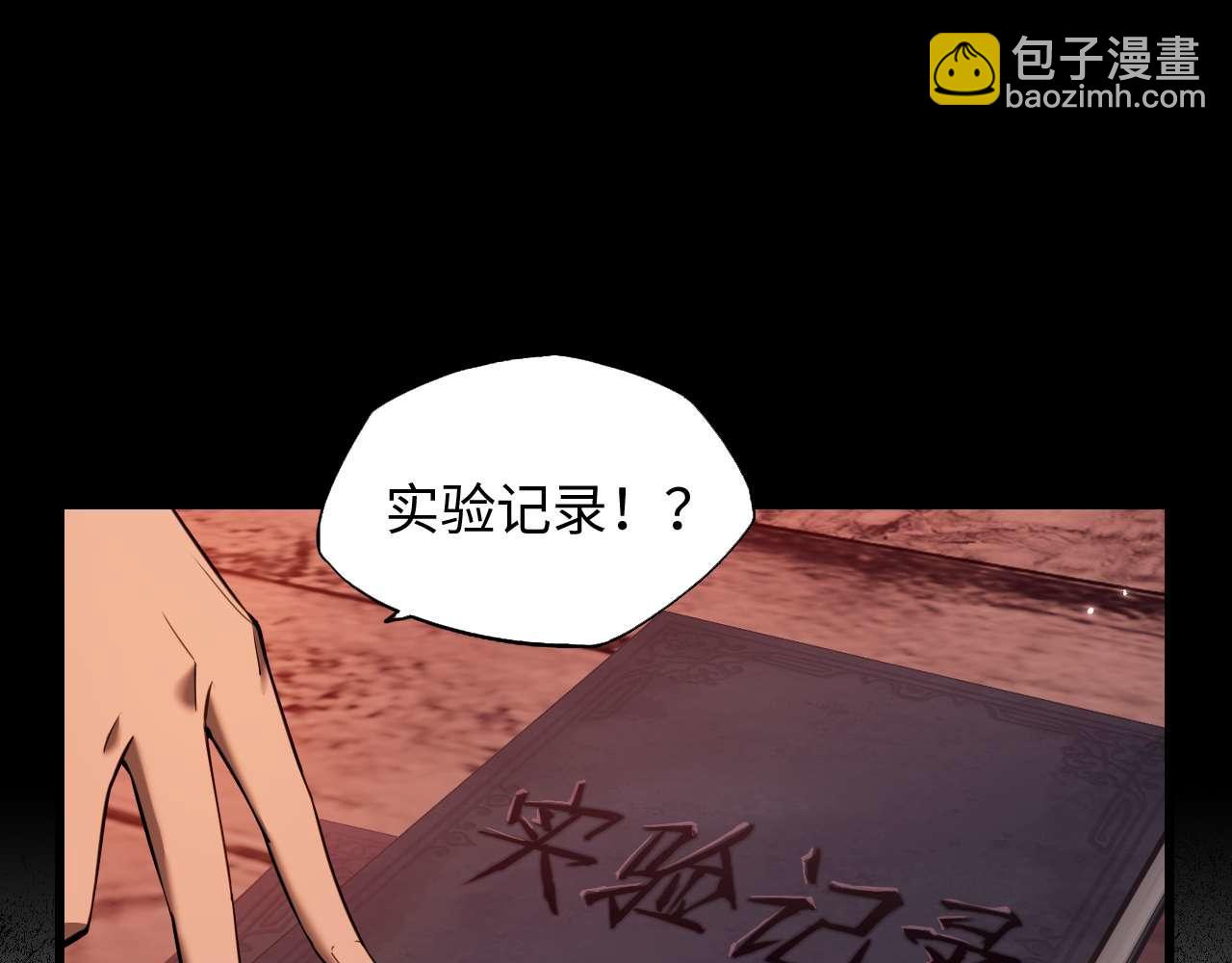 御獸：我能看見進化全圖鑑 - 第5話 嗜血獵犬(1/5) - 1