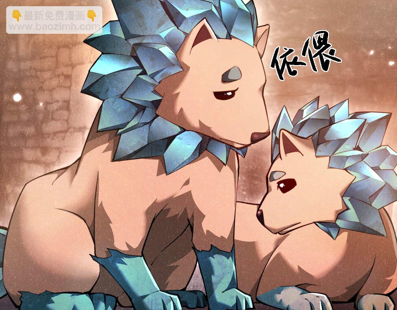 御獸：我能看見進化全圖鑑 - 第5話 嗜血獵犬(1/5) - 4
