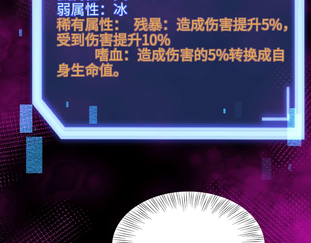 御獸：我能看見進化全圖鑑 - 第5話 嗜血獵犬(1/5) - 6