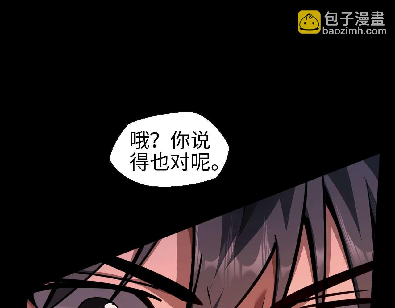 御獸：我能看見進化全圖鑑 - 第7話 礦區(1/4) - 3