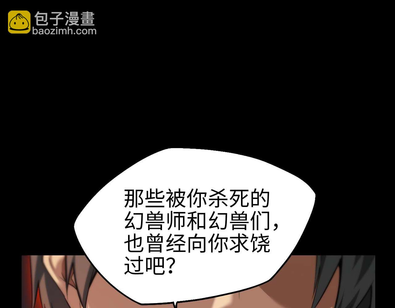 御獸：我能看見進化全圖鑑 - 第7話 礦區(1/4) - 8