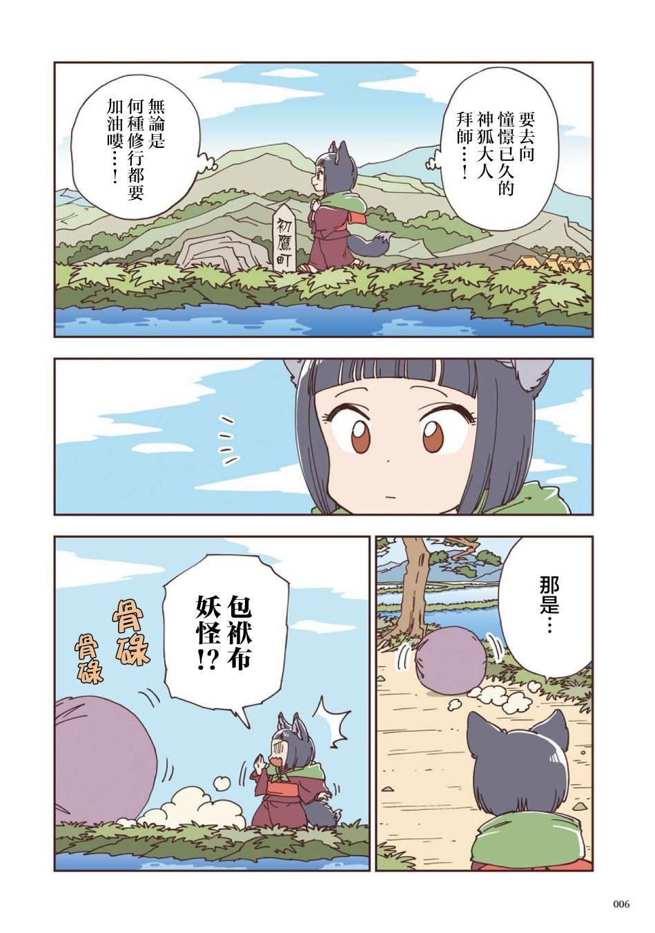 與黍同行 - 1話 - 1