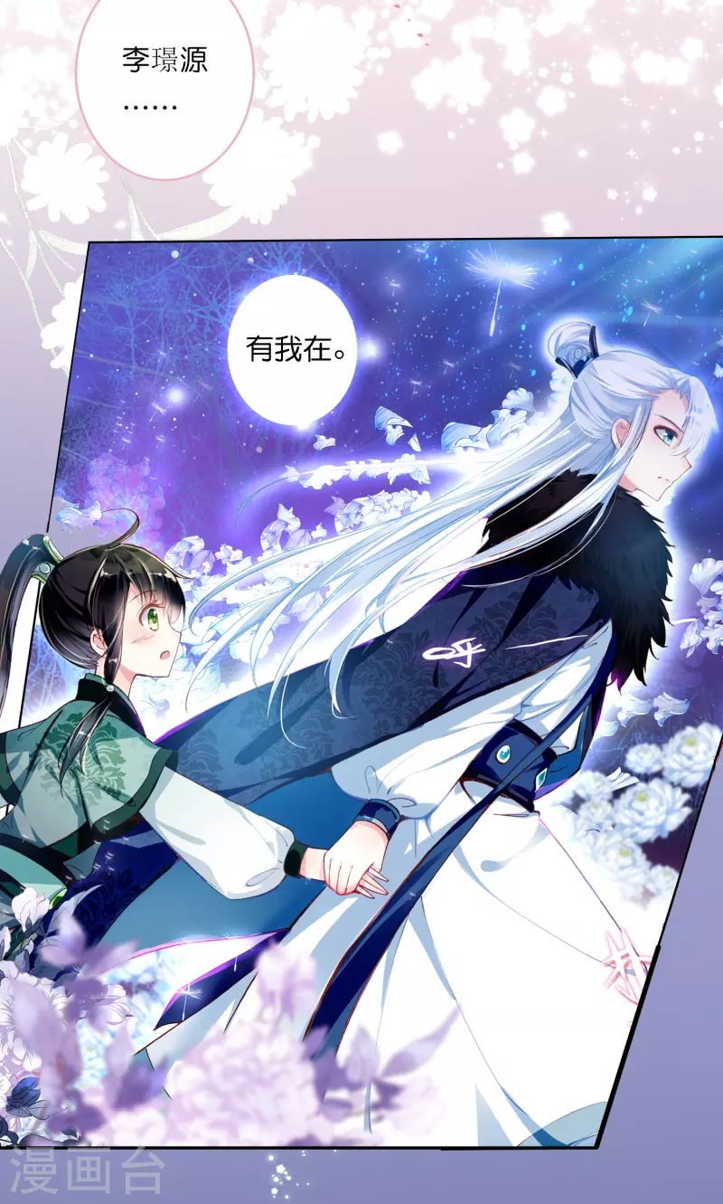 预告 冷面阎罗小王爷VS聪慧天才女神探-第1话