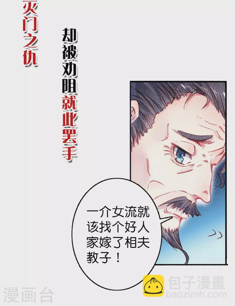 预告 冷面阎罗小王爷VS聪慧天才女神探-第1话