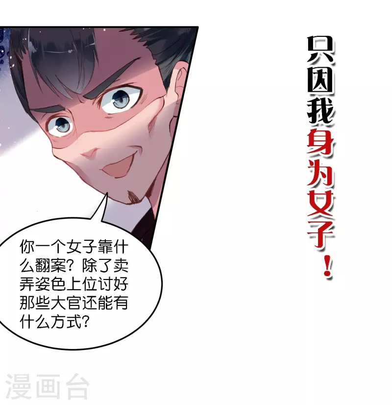 预告 冷面阎罗小王爷VS聪慧天才女神探-第1话