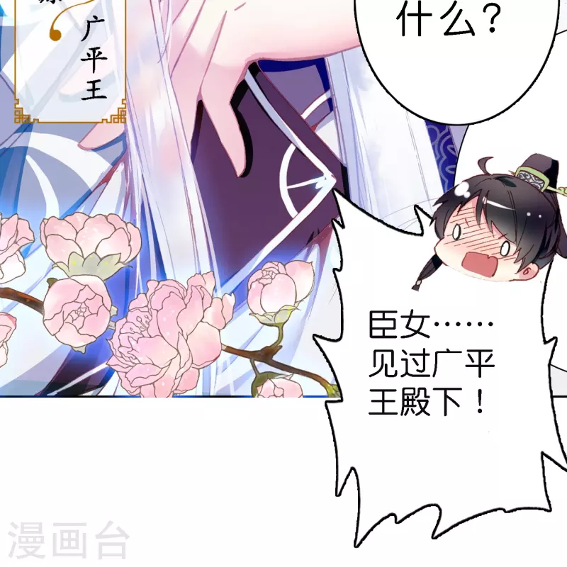 预告 冷面阎罗小王爷VS聪慧天才女神探-第1话