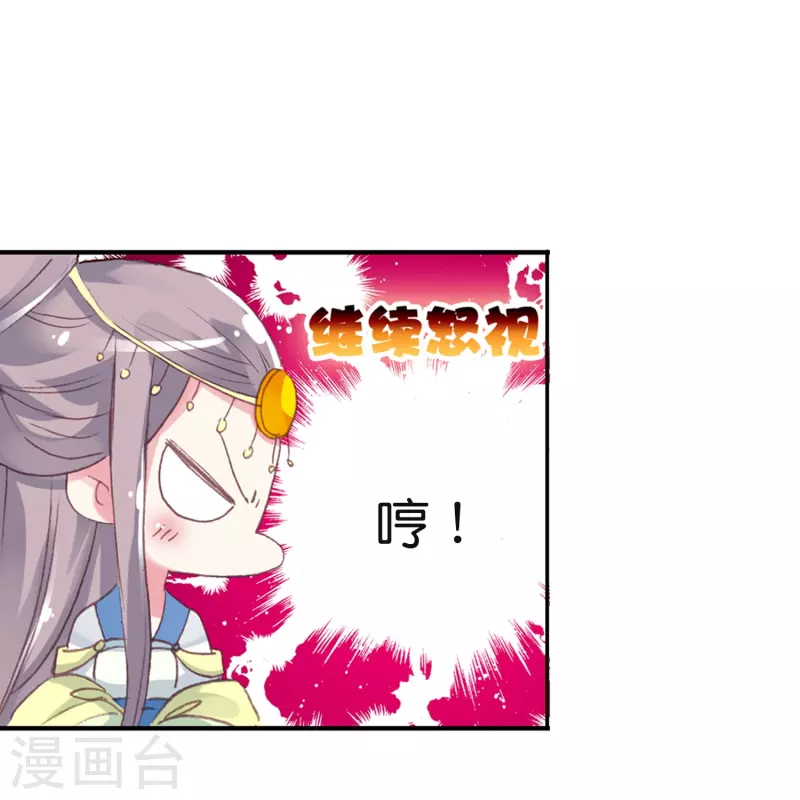 第10话 皇后的秘密-第11话