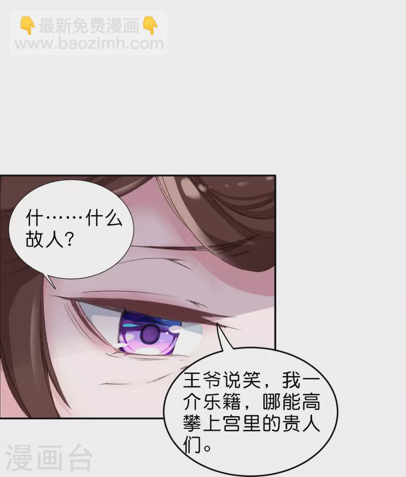 第12话 皇后先下手为强-第13话