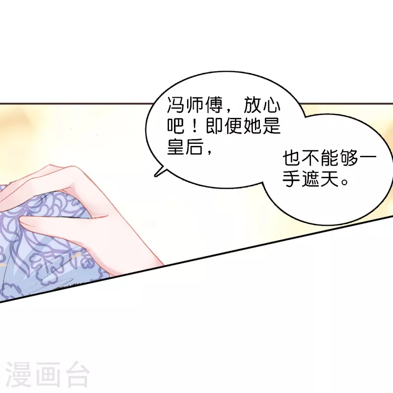 第12话 皇后先下手为强-第13话