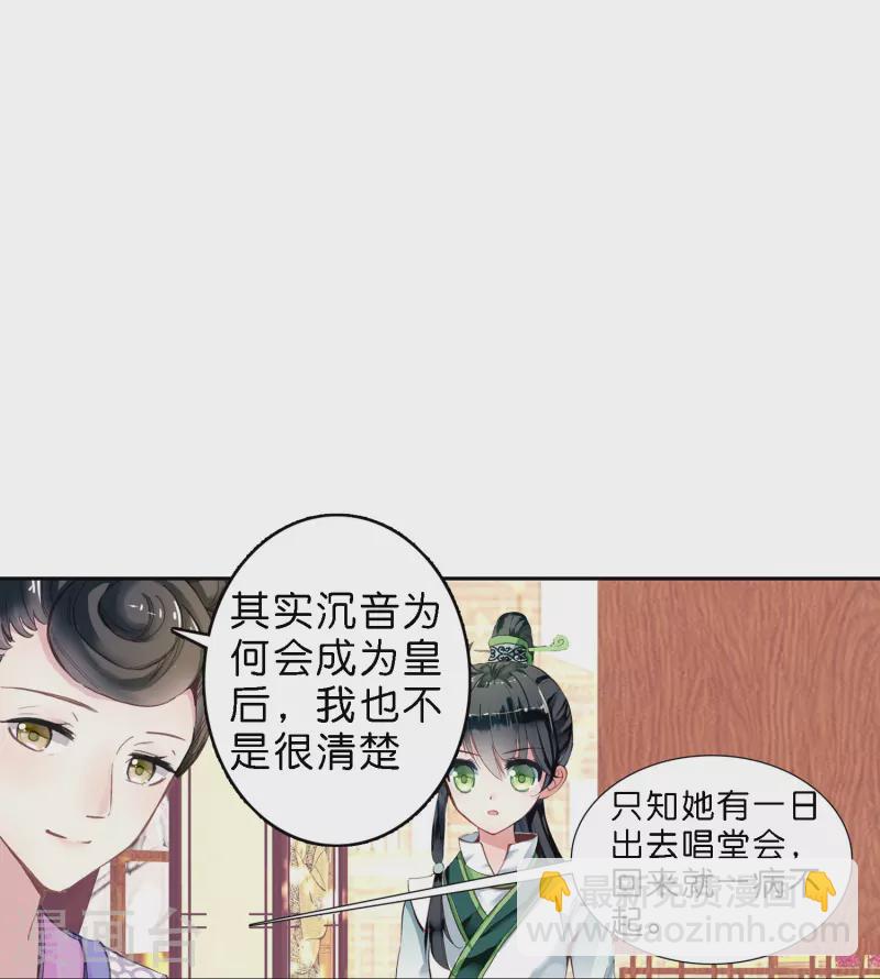 第12话 皇后先下手为强-第13话