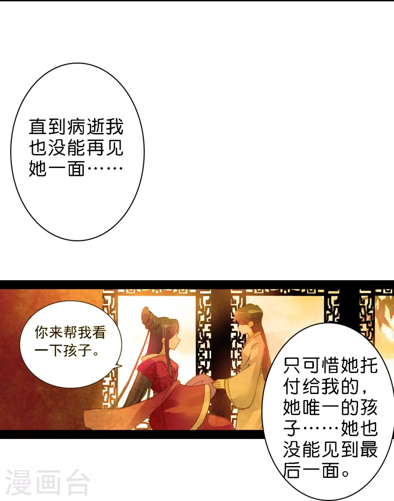 第12话 皇后先下手为强-第13话