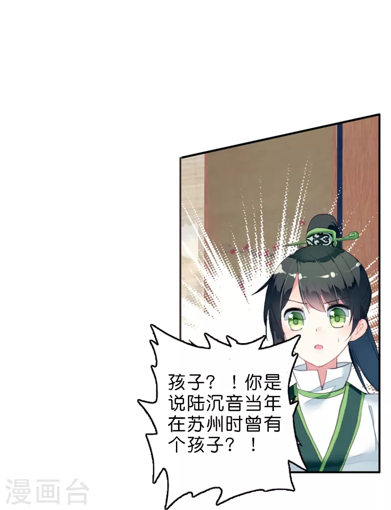 第12话 皇后先下手为强-第13话