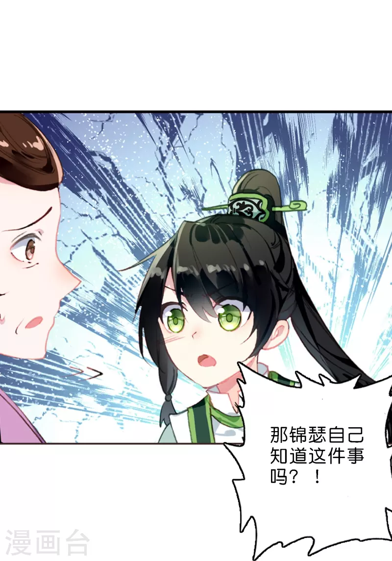 第12话 皇后先下手为强-第13话