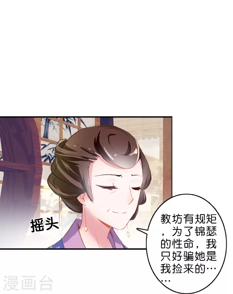 第12话 皇后先下手为强-第13话