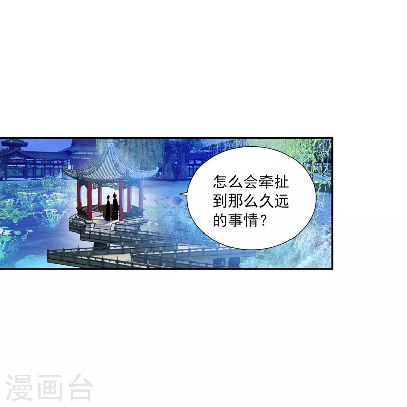 第12话 皇后先下手为强-第13话