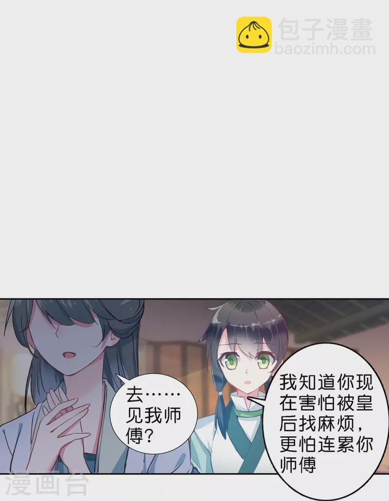 第12话 皇后先下手为强-第13话