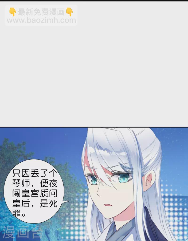 第12话 皇后先下手为强-第13话