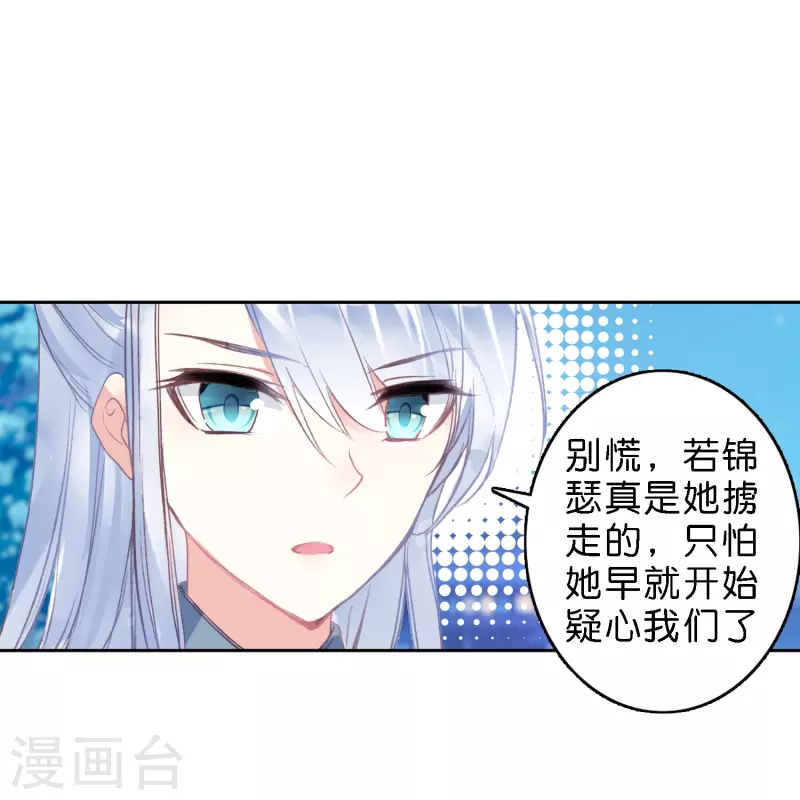 第12话 皇后先下手为强-第13话