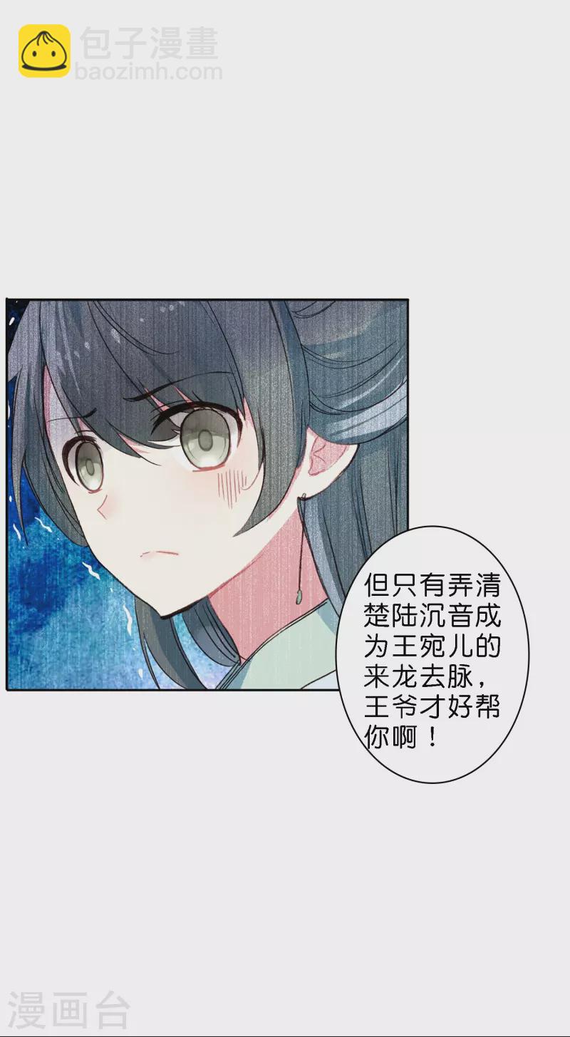 第12话 皇后先下手为强-第13话