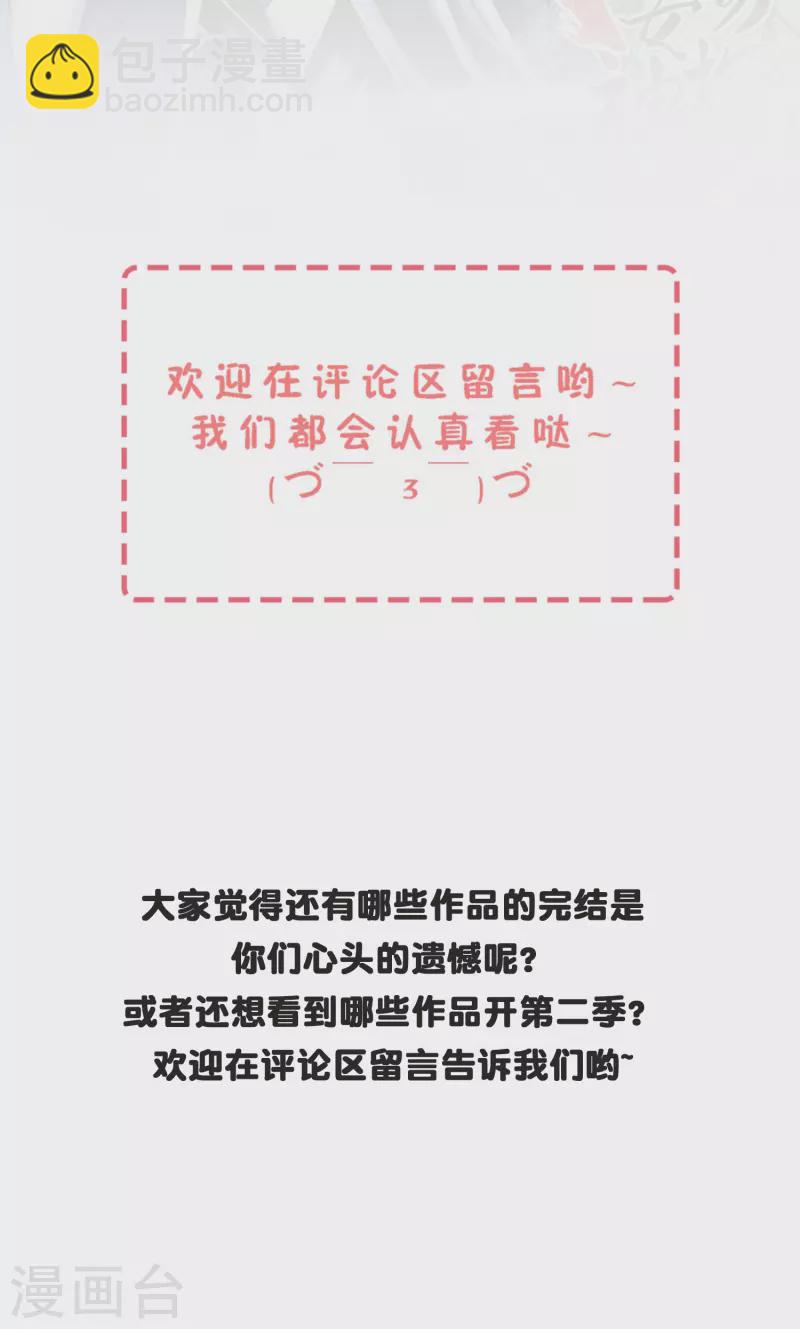 第12话 皇后先下手为强-第13话