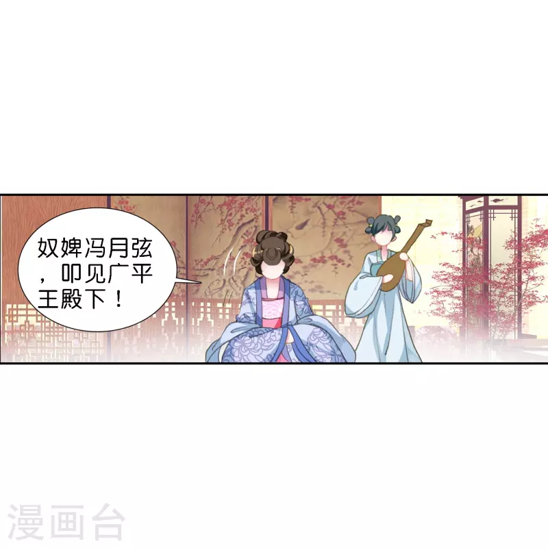 第12话 皇后先下手为强-第13话
