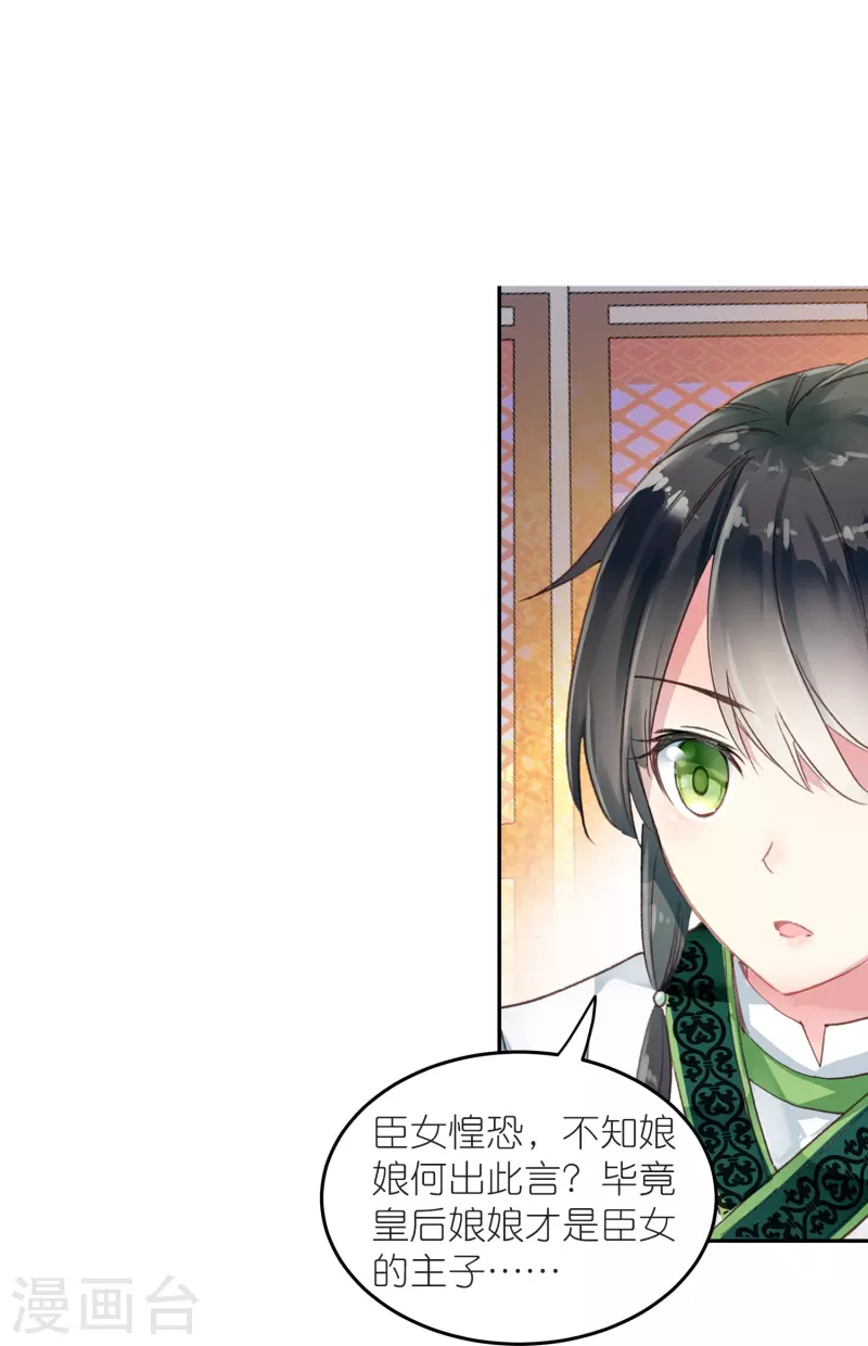 第14话 可你还是来接我了-第15话