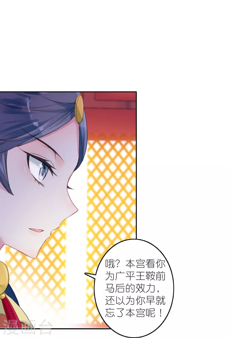 第14话 可你还是来接我了-第15话