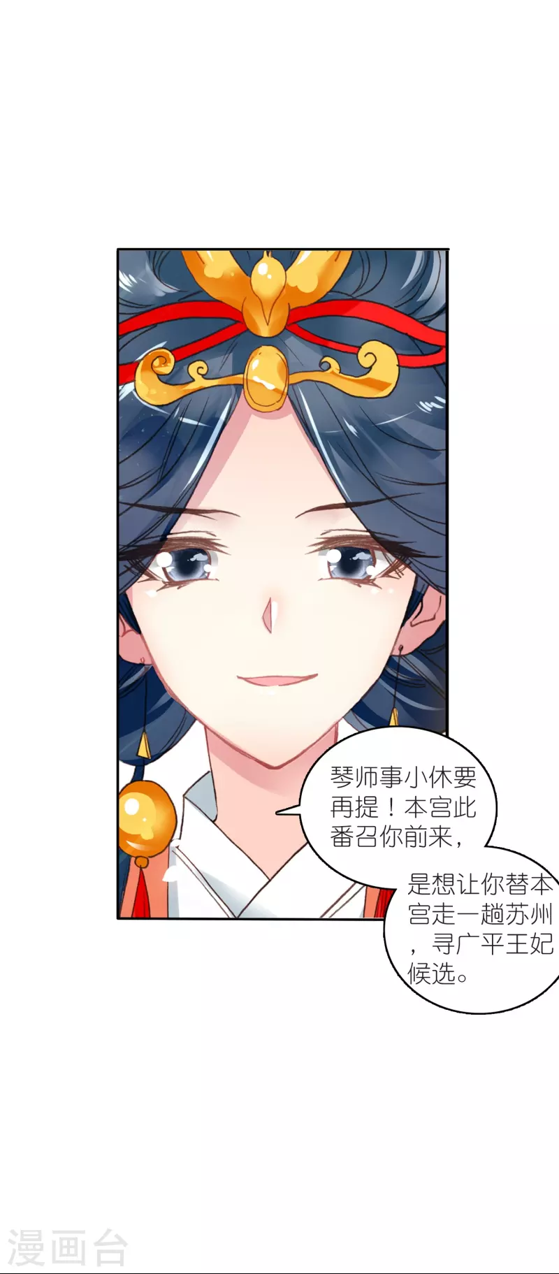 第14话 可你还是来接我了-第15话