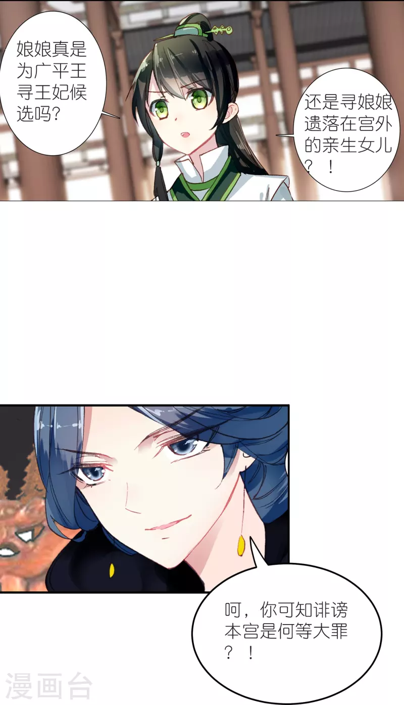 第14话 可你还是来接我了-第15话