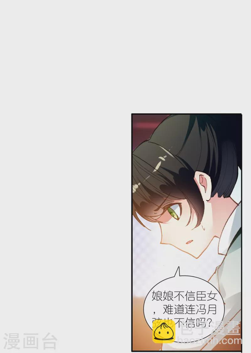 第14话 可你还是来接我了-第15话