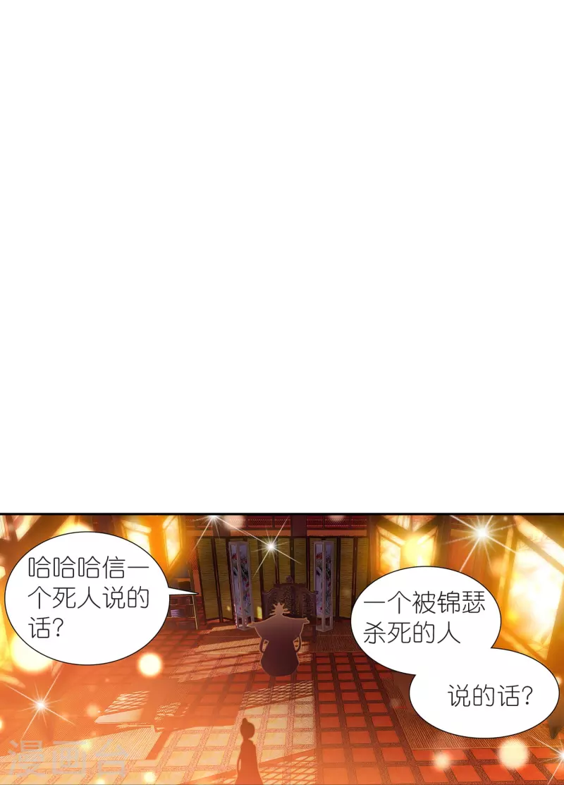 第14话 可你还是来接我了-第15话