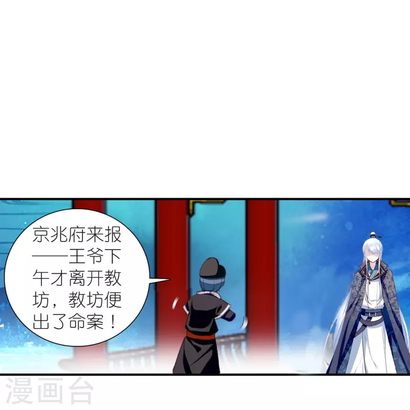 第14话 可你还是来接我了-第15话