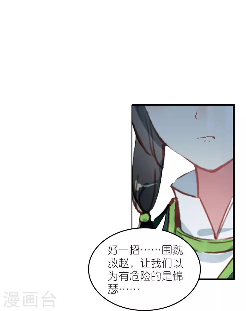 第14话 可你还是来接我了-第15话